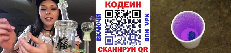 дарк нет как зайти  Истра  Codein Purple Drank 