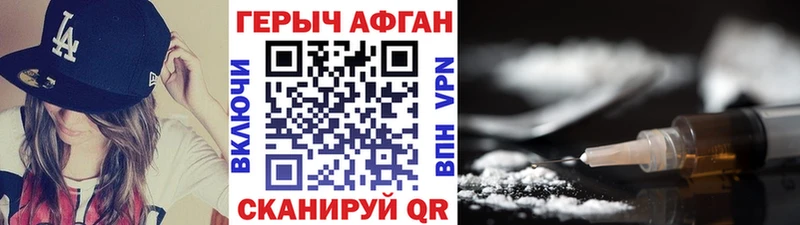 ГЕРОИН Heroin  купить наркотик  Истра 