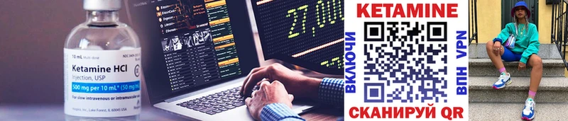 КЕТАМИН VHQ  наркошоп  Истра 